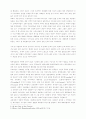 동방 정교회의 역사와 신학 13페이지