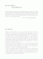 동방 정교회의 역사와 신학 15페이지