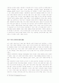 동방 정교회의 역사와 신학 16페이지