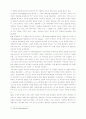 동방 정교회의 역사와 신학 17페이지