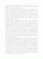 동방 정교회의 역사와 신학 20페이지