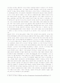 동방 정교회의 역사와 신학 22페이지