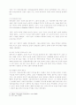 동방 정교회의 역사와 신학 24페이지