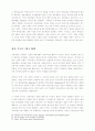동방 정교회의 역사와 신학 26페이지