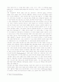 동방 정교회의 역사와 신학 29페이지