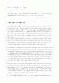 동방 정교회의 역사와 신학 31페이지