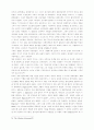 동방 정교회의 역사와 신학 39페이지