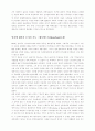 동방 정교회의 역사와 신학 42페이지