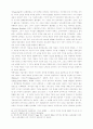 동방 정교회의 역사와 신학 44페이지