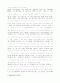 동방 정교회의 역사와 신학 45페이지