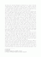 동방 정교회의 역사와 신학 46페이지