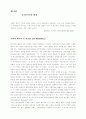 동방 정교회의 역사와 신학 49페이지