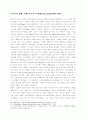 동방 정교회의 역사와 신학 52페이지