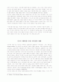동방 정교회의 역사와 신학 54페이지