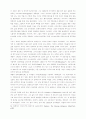 동방 정교회의 역사와 신학 55페이지