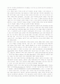 동방 정교회의 역사와 신학 61페이지