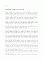동방 정교회의 역사와 신학 62페이지