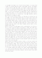 동방 정교회의 역사와 신학 77페이지