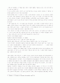동방 정교회의 역사와 신학 78페이지