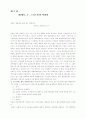 동방 정교회의 역사와 신학 82페이지