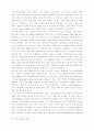 동방 정교회의 역사와 신학 83페이지