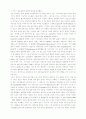 동방 정교회의 역사와 신학 84페이지
