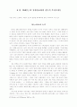 동방 정교회의 역사와 신학 94페이지