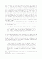 동방 정교회의 역사와 신학 95페이지