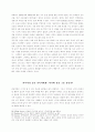 동방 정교회의 역사와 신학 96페이지