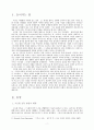 베네딕트 수도원 연구 3페이지