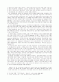 베네딕트 수도원 연구 4페이지