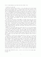 베네딕트 수도원 연구 7페이지