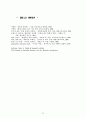 베네딕트 수도원 연구 10페이지