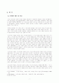 어거스틴의 사상이 후대에 끼친 영향 2페이지