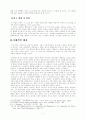 어거스틴의 사상이 후대에 끼친 영향 3페이지