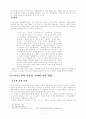 어거스틴의 사상이 후대에 끼친 영향 6페이지