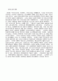 중세 교회 개관 1페이지