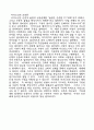 중세 교회 개관 2페이지