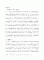 중세 이단 연구 3페이지