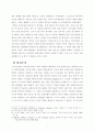 중세 이단 연구 4페이지