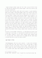 중세 이단 연구 7페이지