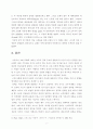 중세 이단 연구 8페이지