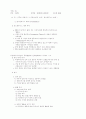 니케아 회의 시대 2페이지