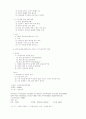 니케아 회의 시대 3페이지