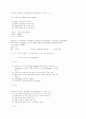 니케아 회의 시대 14페이지