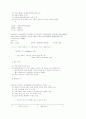니케아 회의 시대 15페이지