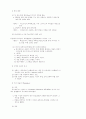 니케아 회의 시대 19페이지