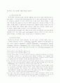 영지주의 사상 고찰 3페이지