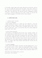 영지주의 사상 고찰 5페이지