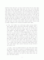 영지주의 사상 고찰 6페이지